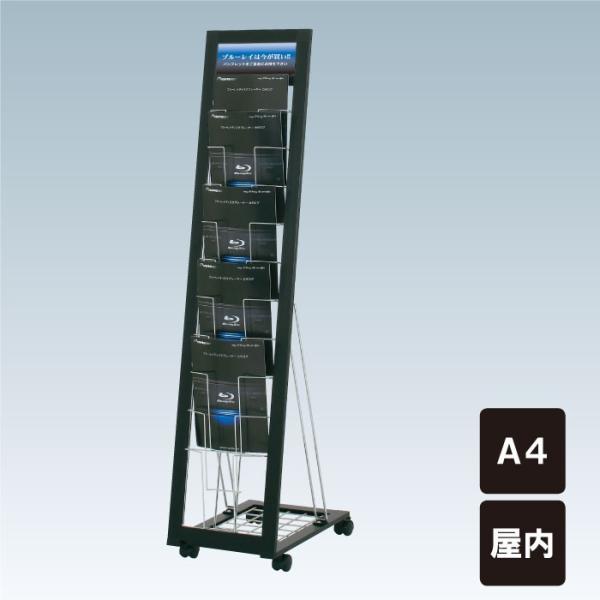チラシ入れケース カタログスタンド A4サイズ 屋内 大容量 キャスター チラシケース PLS-01...