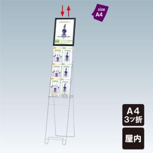 チラシ入れケース パンフレットラックスタンド A4サイズ 屋内