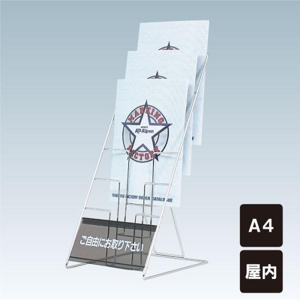 チラシ入れケース カタログラック A4サイズ 屋内 卓上 チラシケース パンフレットスタンド カタロ...