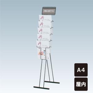 チラシ入れケース パンフレットラックスタンド A4サイズ 屋内