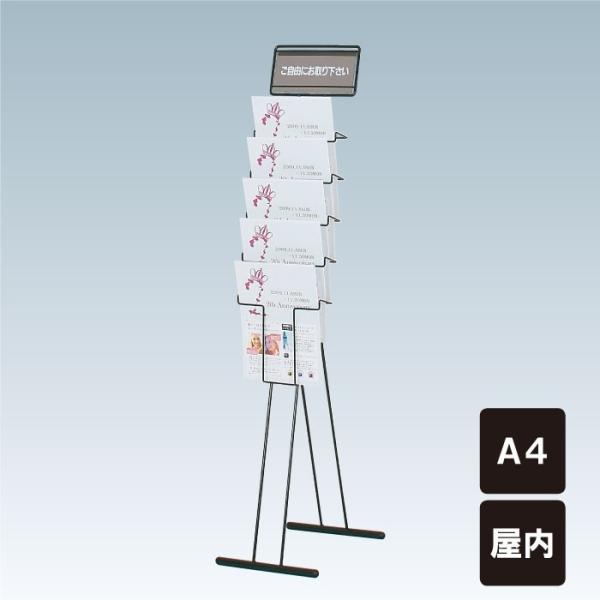 チラシ入れケース カタログスタンド  A4サイズ 屋内 チラシケース カタログスタンド PR-99