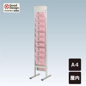 チラシ入れケース パンフレットラックスタンド A4サイズ 屋内