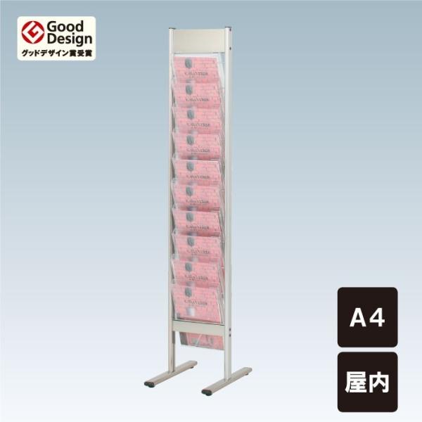 チラシ入れケース パンフレットラックスタンド A4サイズ 屋内 アジャスター キャスター チラシケー...