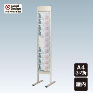 チラシ入れケース パンフレットラックスタンド A4サイズ 屋内