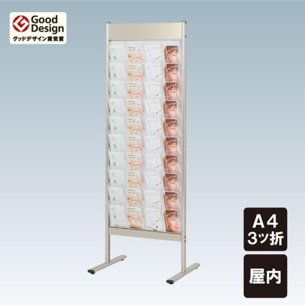 チラシ入れケース パンフレットラックスタンド A4サイズ 屋内 アジャスター キャスター チラシケー...