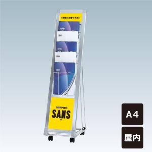 チラシ入れケース パンフレットラックスタンド A4サイズ 屋内