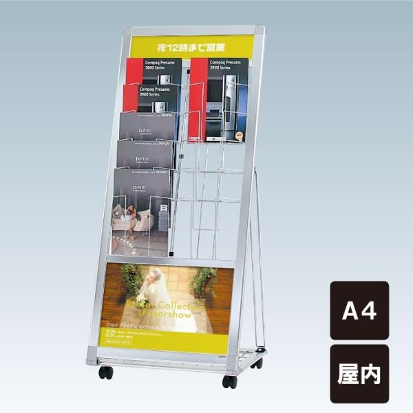 チラシ入れケース カタログスタンド A4サイズ 屋内 キャスター付き チラシケース PRL-052