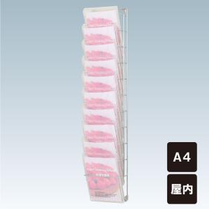 チラシ入れケース 壁付けタイプのカタログラック A4サイズ 壁掛け 屋内