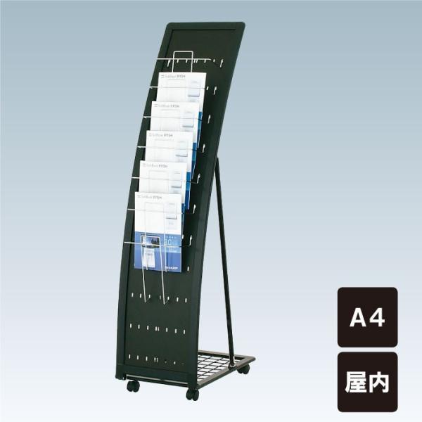チラシ入れケース カタログスタンド A4サイズ 屋内 キャスター付き チラシケース PRX-071
