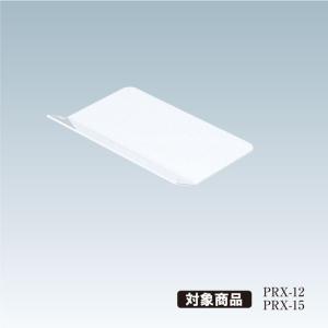 カタログスタンド専用面板 PRX-12-15-OPTION｜e-netsign