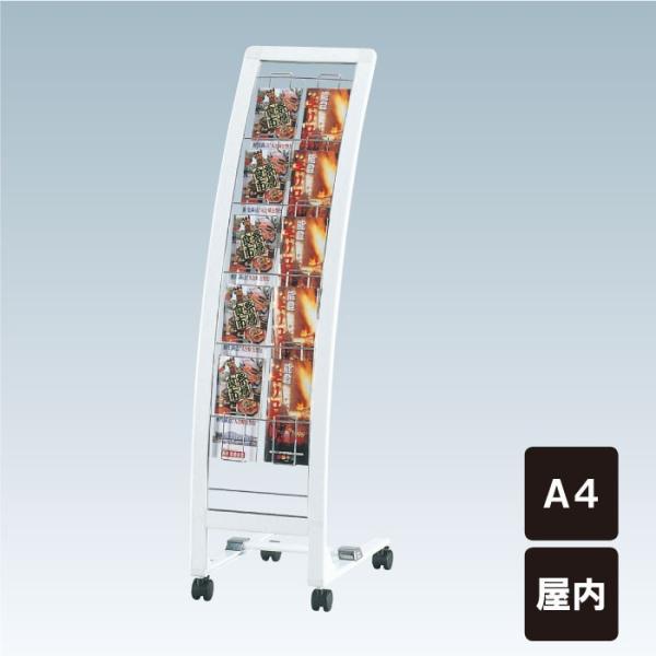 チラシ入れケース カタログスタンド A4サイズ 屋内 キャスター付き チラシケース PRX-12