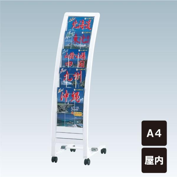 チラシ入れケース カタログスタンド A4サイズ 屋内 キャスター付き チラシケース PRX-15