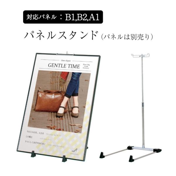 片面 パネルスタンド スタンド看板 立て看板 パネルサイン ポスターパネル 案内看板 誘導看板 広告...