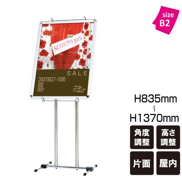 片面 パネルスタンド スタンド看板 立て看板 パネルサイン ポスターパネル 案内看板 誘導看板 広告...