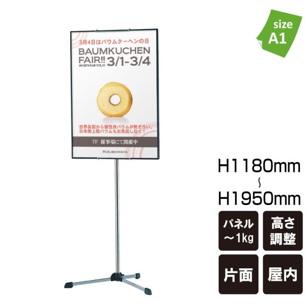 片面 パネルスタンド スタンド看板 立て看板 三脚ベース 軽量パネル用スタンド パネルサイン ポスタ...