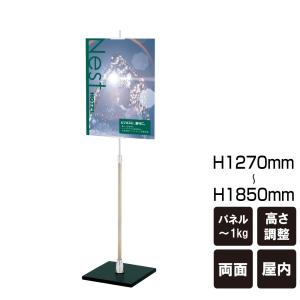 片面 パネルスタンド スタンド看板 立て看板 パネルサイン ポスター