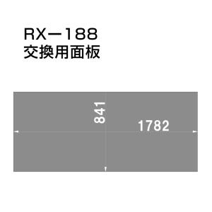 【交換用】RX-188用面板 fi-rx-188-men｜e-netsign