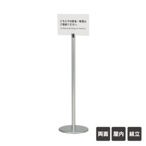 スタンドサイン ポールサイン A3タテ型 フロアーサイン スタンド看板