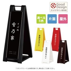 スリムスタンドプレート 立入禁止 2種類 スタンドプレート スリム 立入禁止 DO NOT ENTER 屋外 樹脂製 A看板