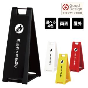 【2個セット】両面 店舗看板 スタンドプレート 黒 折りたたみ式 楽天市場】屋外 スタンド看板 スタンドプレート900 樹脂製 両面