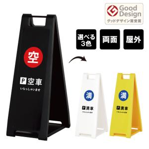 スタンドプレート スリム 立入禁止 DO NOT ENTER 屋外 樹脂製 A看板