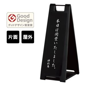 スリムスタンドプレート 立入禁止 2種類 スタンドプレート スリム 立入禁止 DO NOT ENTER 屋外 樹脂製 A