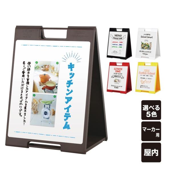 a看板 黒板Aサイン マーカータイプ ちょっと大きなサイズ A型看板 A型サイン スタンド看板 メニ...