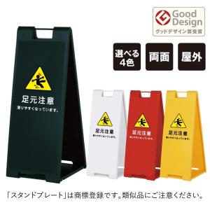 スタンド看板　立て看板　折り畳め式　両面 Amazon | STANDNEE A型看板 立て看板 A1看板 両面ポスター