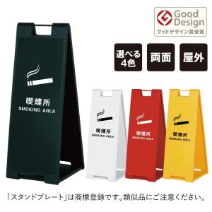 両面 進入禁止 スタンドプレート大 折りたたみ可能 a看板 A型サイン