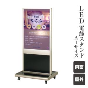 LED 電飾スタンド 屋外 両面 キャスター仕様 LED看板 LEDサイン