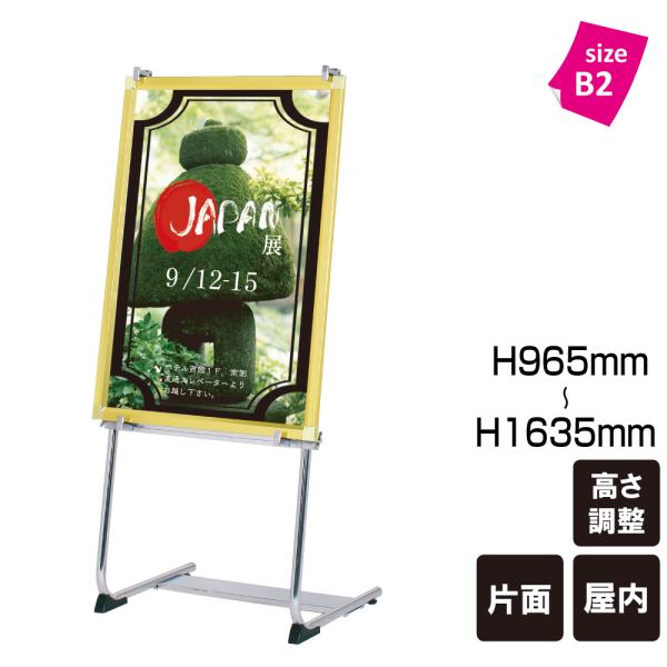 ▼ Vサイン / 屋内 片面 パネルスタンド 立て看板 スタンド看板 スタンドサイン パネル掲示 イ...