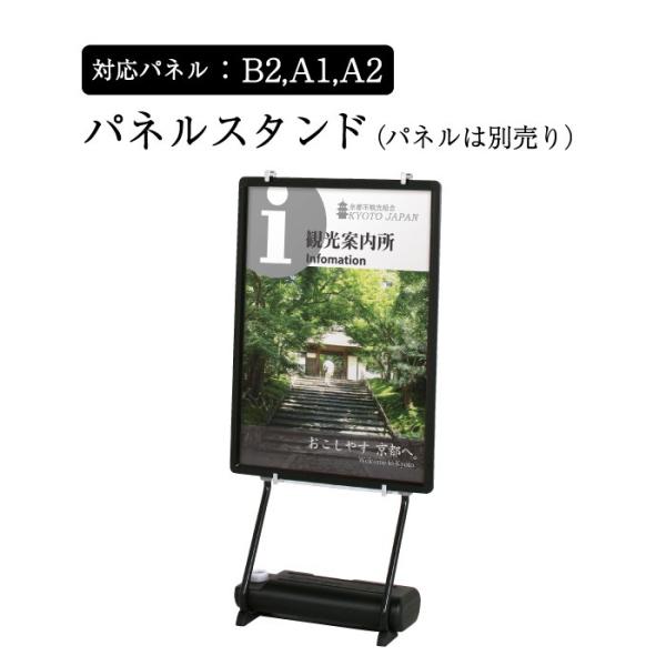パネルスタンド スタンド看板 立て看板 パネルは別売り パネルサイン ポスターパネル 案内看板 メニ...