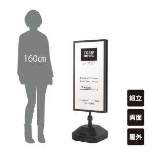 看板 屋外用・片面】スタンド看板 – 看板製作のライトビコー