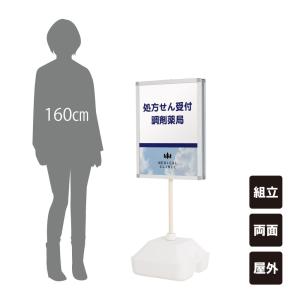 両面 ウォーターベースサイン 白 表示：W428×H878mm 注水型 水