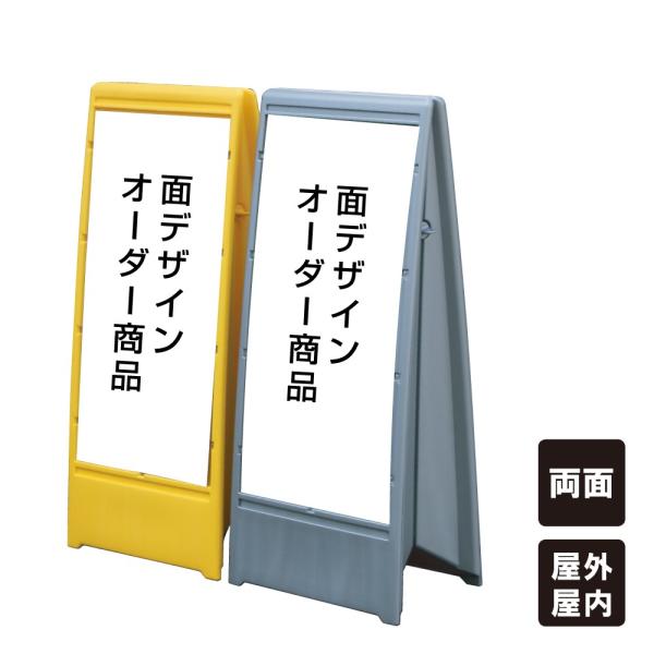 面デザインオーダー A型看板 ユニオンサイン a看板 Aサイン スタンド看板 両面 g-un01-t...
