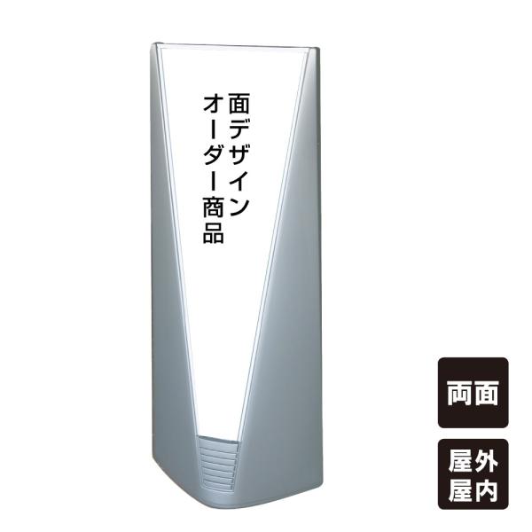 面デザインオーダー スタンド看板 ブリリアントサインA 案内看板 両面 ホテル マンション ウォータ...