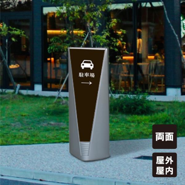 面デザインオーダー スタンド看板 ブリリアントサインB 案内看板 両面 ホテル マンション ウォータ...