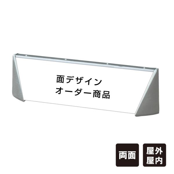 面デザインオーダー スタンド看板 W1000 ブリリアントサインD 案内看板 両面 ホテル マンショ...