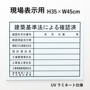 法令看板 建築現場用看板 新築工事看板 プラダンBタイプ 850 法令看板 建築現場用看板 新築工事看板 プラダンBタイプ 850