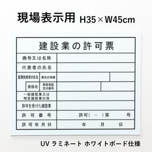 現場表示用 建築基準法による確認済 H35×W45cm アルミ複合板 項目のみ