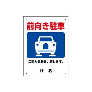お値下げご遠慮くださいませ 駐車ご遠慮下さい 看板 ご協力お願いサイン 駐車禁止 H40×W30cm