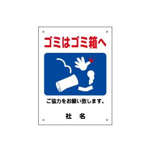 のりくんです。ご協力お願い致します。 お静かに 看板 ご協力お願いサイン 駐車場 マナー H40×W30cm gky-08s