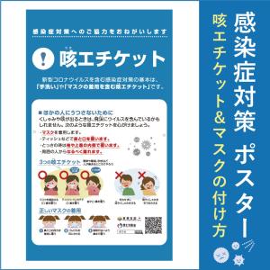 ご入場時のお願い 激安看板 / H35×W60cm 感染症対策 マスクの着用 手の
