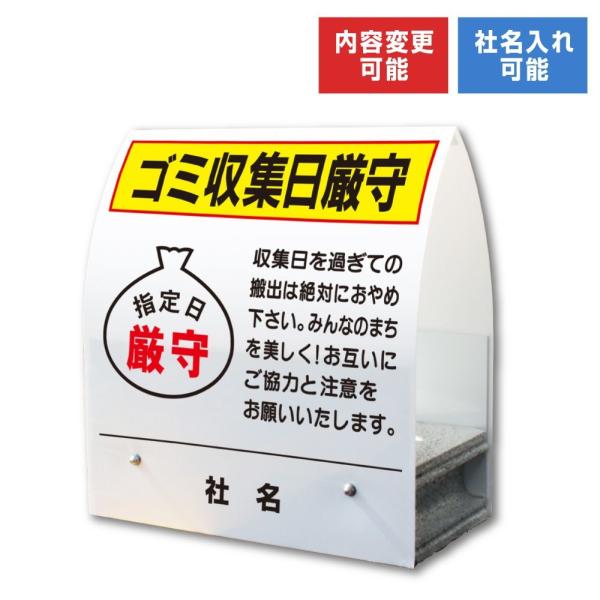 ゴミ収集日厳守 スタンド型 看板 A型ミニ コンクリート km-11