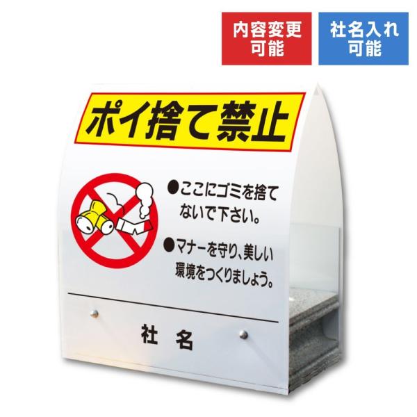 ポイ捨て禁止 スタンド型 看板 A型ミニ コンクリート タバコ ゴミ ゴミ捨て禁止 KM-19