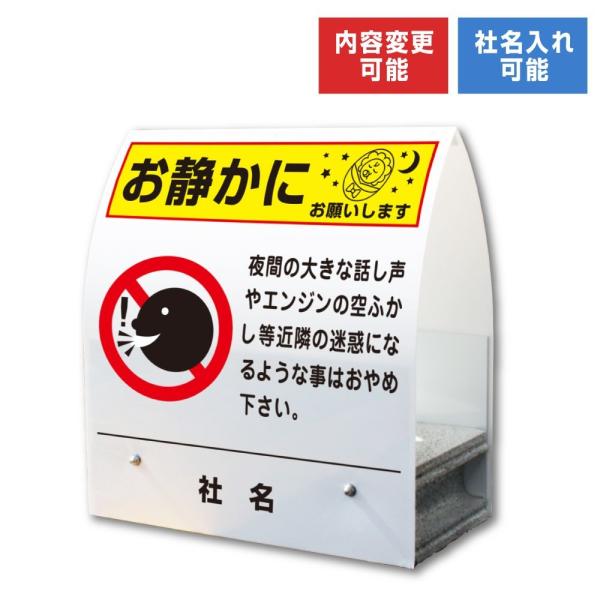 お静かにお願いします スタンド型 看板 A型ミニ コンクリート 駐車場 KM-22