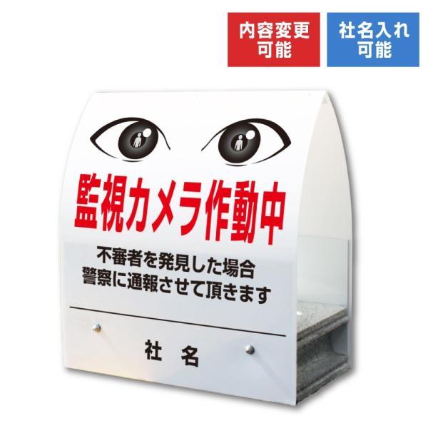 監視カメラ作動中 スタンド型 看板 A型ミニ コンクリート 防犯対策 KM-23