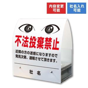 不法投棄禁止 スタンド型 看板 A型ミニ コンクリート ポイ捨て禁止  KM-24｜e-netsign