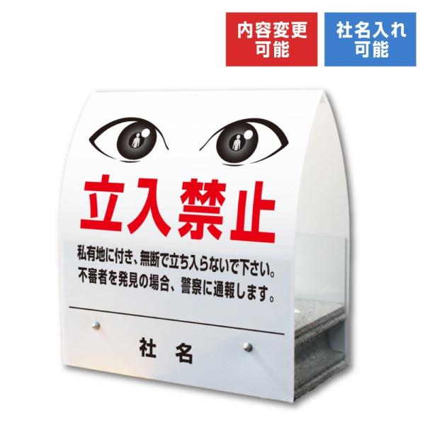 立入禁止 スタンド型 看板 A型ミニ コンクリート 立ち入り禁止 KM-25