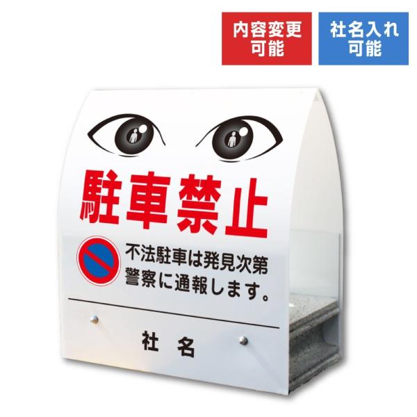 駐車禁止 スタンド型 看板 A型ミニ コンクリート 不法駐車 KM-27